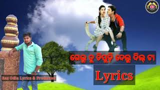 Gelhu tu Chipudi Delu Dil ta  || New Move Sriman Surdas  Songs. || Present By Raz Odia Lyrics