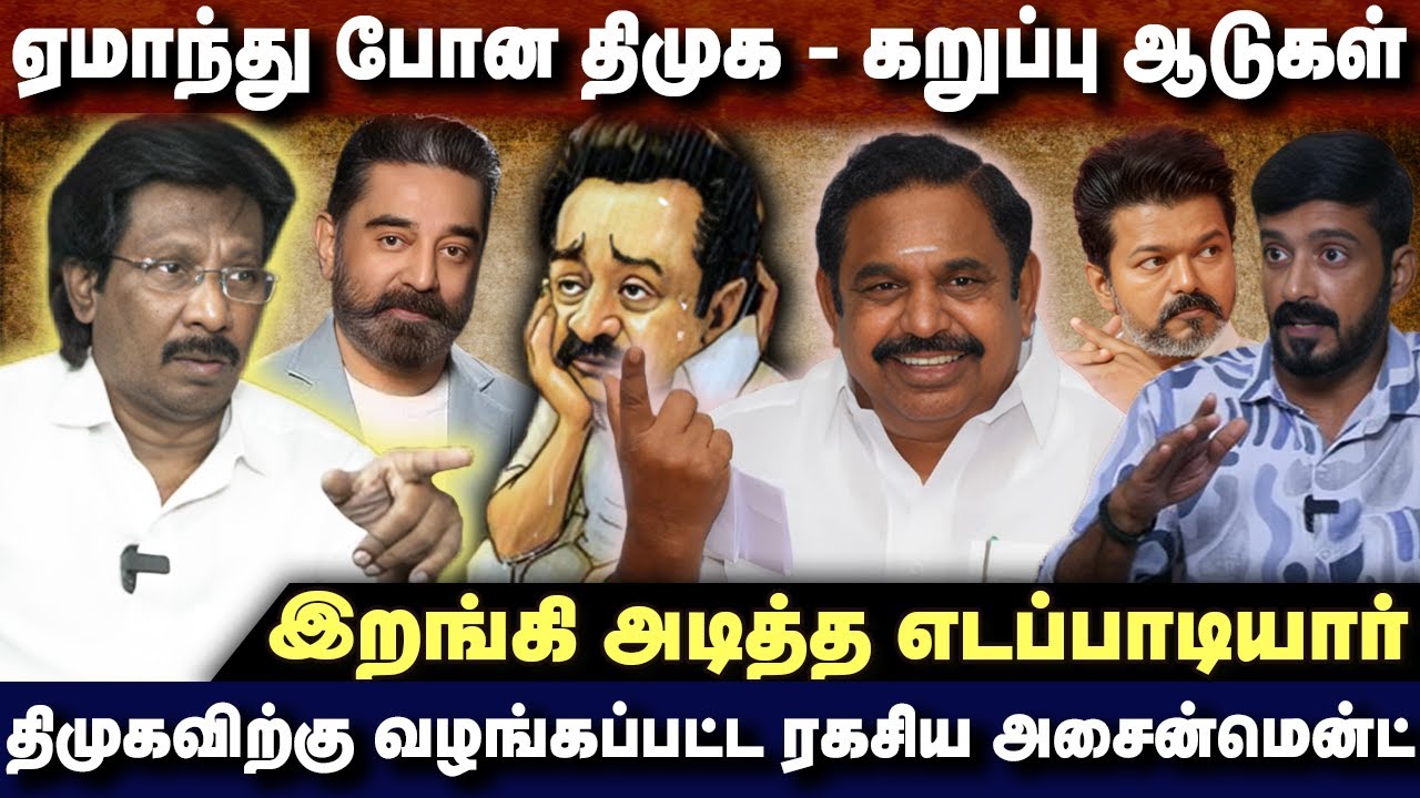 திமுக தலைவர்களுக்கு வழங்கப்பட்ட ரகசிய அசைன்மென்ட் - சொதப்பிய கனிமொழி | ABDUL MUTHALEEF INTERVIEW