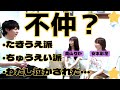 【後編】神回!?えびちゅう×たきうえの爆笑トークが止まらない