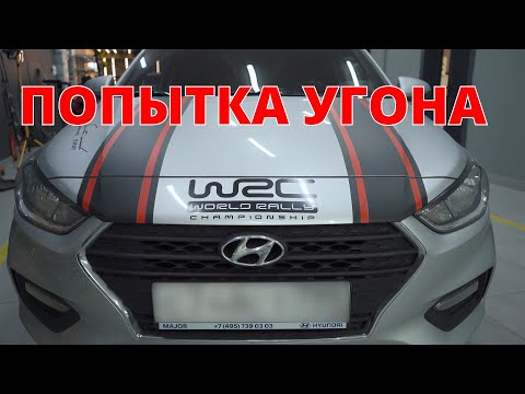 Повязали угонщика с