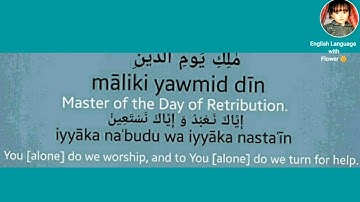 سورة الفاتحة كاملة  مترجمة عربي انجليزي .Surah Al-Fatihah with English translation