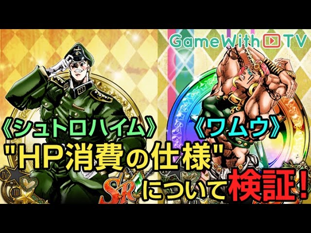 ジョジョSS】シュトロハイムとワムウの