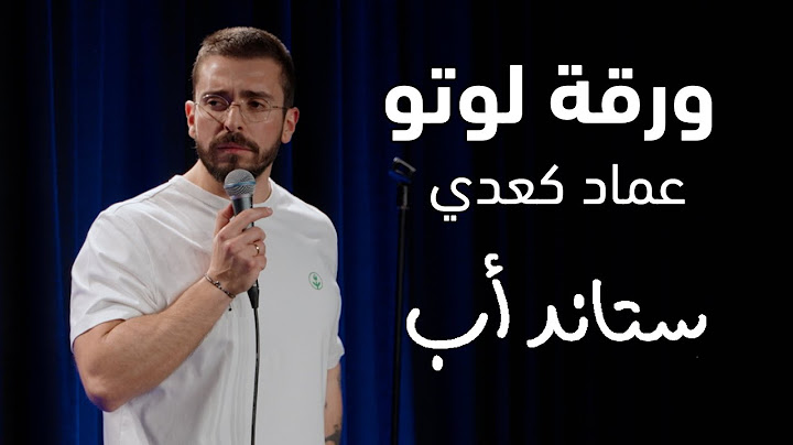 عماد ربح باللوتو اللبناني | Imad won big in the Lebanese Lotto.
