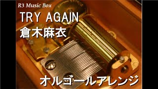 TRY AGAIN/倉木麻衣【オルゴール】 (アニメ『名探偵コナン』OP)