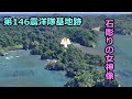 【断崖絶壁の女神様へ】標高は低いがなかなかのルート。　宮戸島　宮城県東松島市