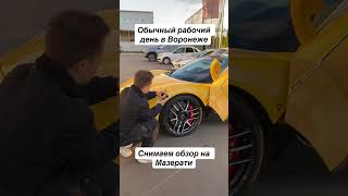 А как проходят ваши будни? #видеосъемка #оператор #воронеж