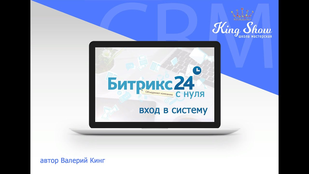 Битрикс 24 виртуальная машина