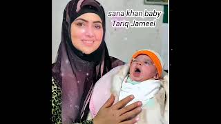 Mashallah Sana Khan baby sanakhan sanakhanbaby viral muftianas shorts babyboy short