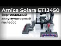 Обзор вертикального аккумуляторного пылесоса Arnica Solara ET13450