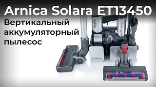 Обзор Вертикального Аккумуляторного Пылесоса Arnica Solara Et13450