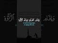 رجال لا تلهيهم تجارة ولا بيع عن ذكر الله وإقام الصلاة وإيتاء