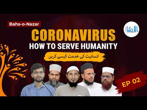 Bahs o Nazar – Episode 02 | Coronavirus: How to Serve Humanity According to Islam