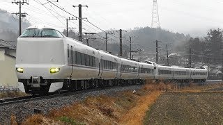 2019/02/19 5009M 特急 きのさき9号+まいづる7号 287系(FA03編成+FC05編成)