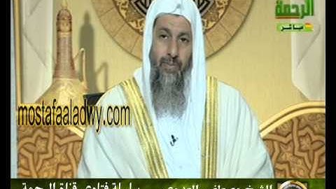 ما صحه حديث من حفظ عشر آيات من أول سورة الكهف عصم من الدجال ؟ للشيخ مصطفى العدوي