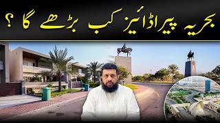 Bahria Town Karachi – When Will Bahria Paradise Expand? | Future Development Update #bahriatown