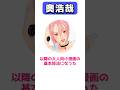 大人向け漫画革新的技法の元祖、奥浩哉 #shorts