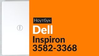Распаковка ноутбука Dell Inspiron 3582-3368 / Unboxing Dell Inspiron 3582-3368