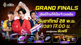 Free Fire Asia Championship 2021 : Grand Final