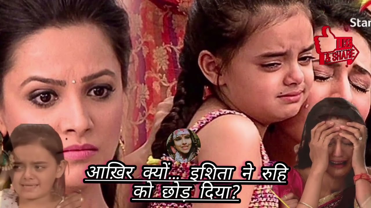 आख़िर क्यों… इशिता ने रुहि को छोड़ दिया?