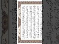 وما بكم من نعمة فمن الله الشيخ ياسر الدوسري 