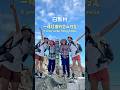 日本白馬 白馬岳 | Taiwanese Twins × Japanese Twins A cross-country hiking promise✨一場跨國的登山約定 ✨ #hakuba