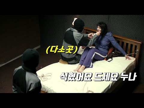 납치범 주제에 배려심이 넘치면 벌어지는 대참사