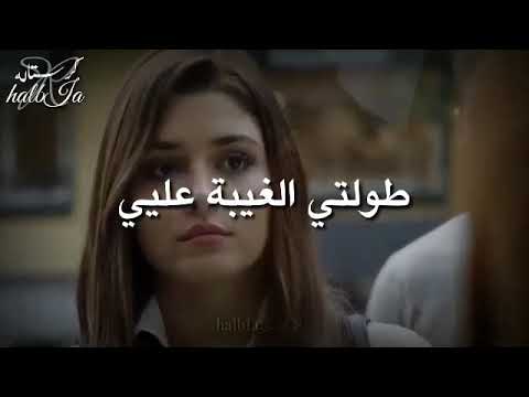 طولت الغيبه عليا غابات عن الحنيه