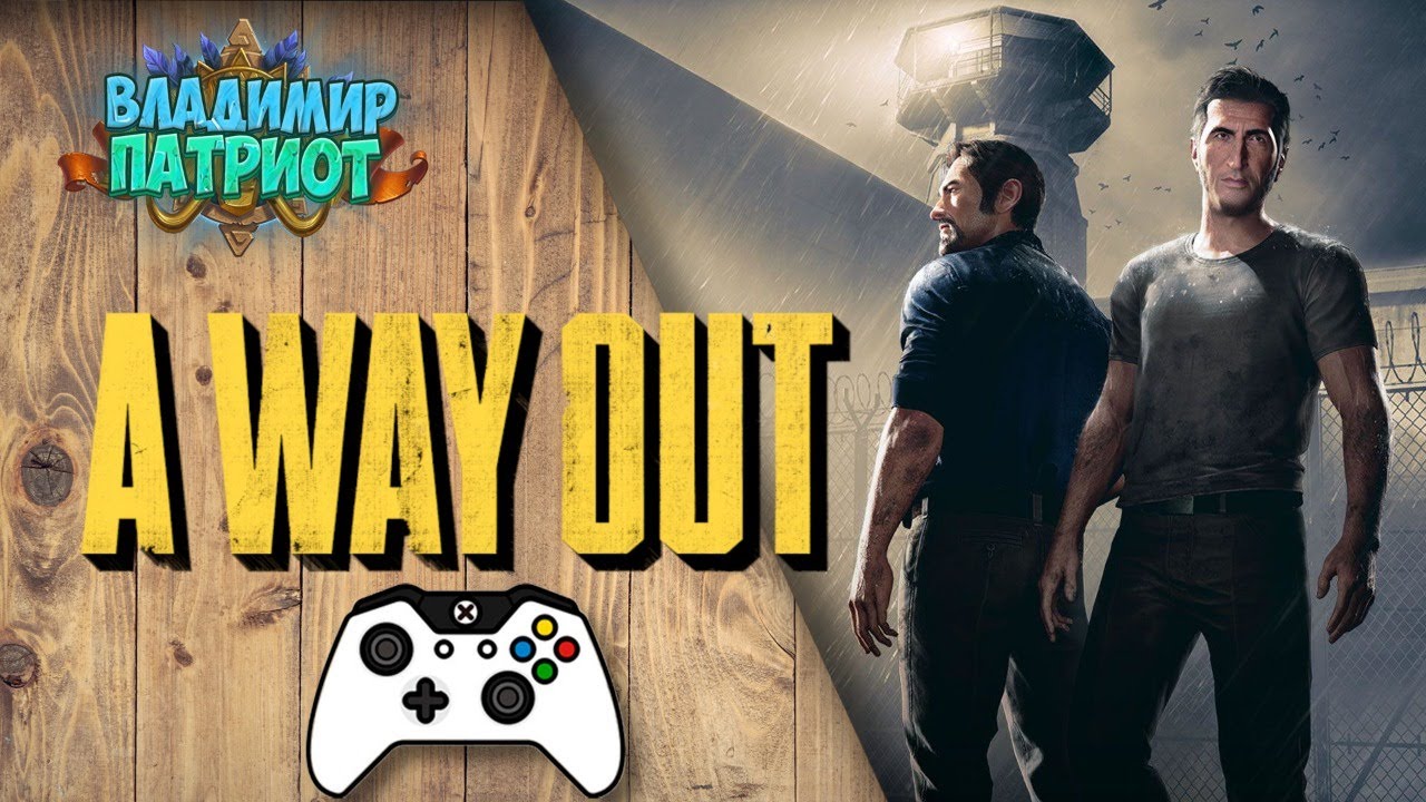 A way out джойстик. Way out Xbox Series s. A way out Xbox 360 купить. I way out Xbox геймплей прохождение. A way out время прохождения.