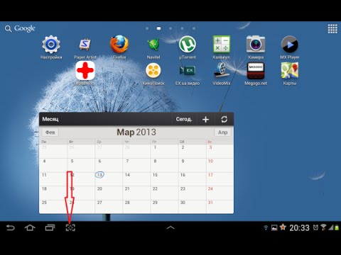 Видео: Как да направите екранна снимка на екрана на таблет