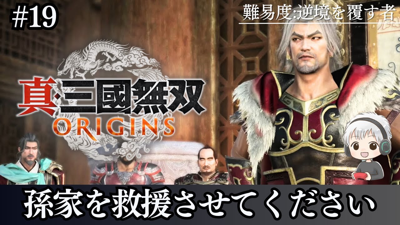 真・三國無双 孫権 缶バッジ】真·三國無双 孫権 缶バッジ 仙界 冥界