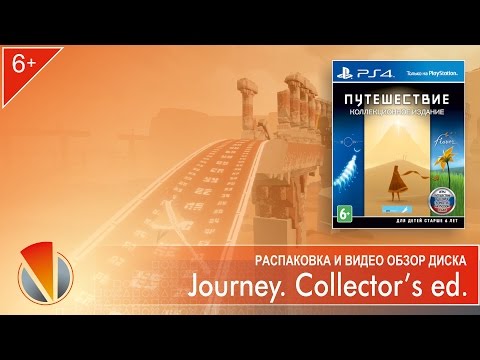 Видео: Вътрешните издания на Journey Collector's Edition потвърдени