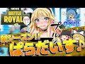 【フォートナイト】新シーズン!ヤラれすぎてお胸がポ〇リどころじゃない・・・///【弦巻マキがいくっ!】