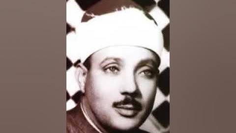 سورة الكهف و التكوير اذاعة دمشق عبدالباسط عبد الصمد