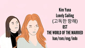 KIM YUNA - LONELY SAILING (고독한 항해) OST THE WORLD OF THE MARRIED || LIRIK TERJEMAHAN