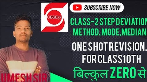 Class 10 Statistics Exercise 14.3 - Mean Median Mode | How to find mean median mode | CBSE Board 10