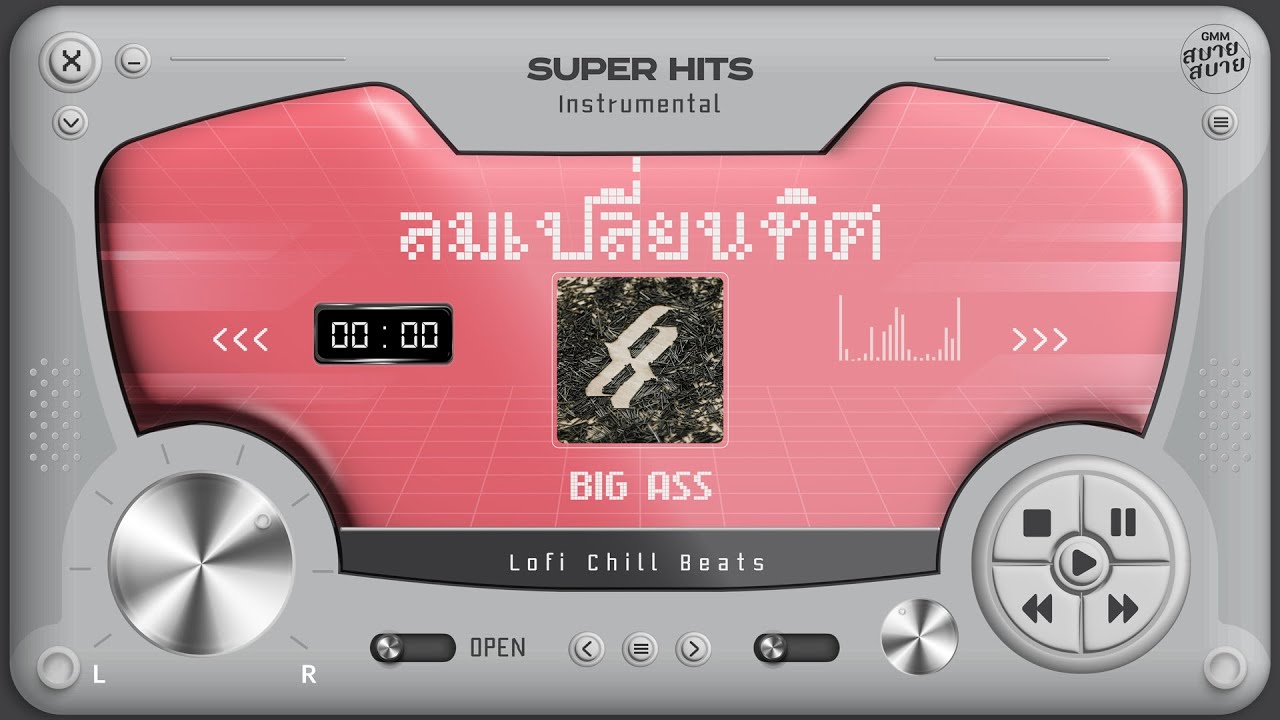 ลมเปลี่ยนทิศ - BIG ASS | Lo-Fi Music 【Instrumental Version】