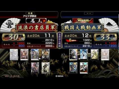 【五領国】戦国大戦2.01B【鉄拳目覚めVS毘天】