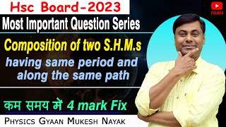 Composition of two S.H.M.s | MIQS | HSC Board-2023 | Mukesh sir