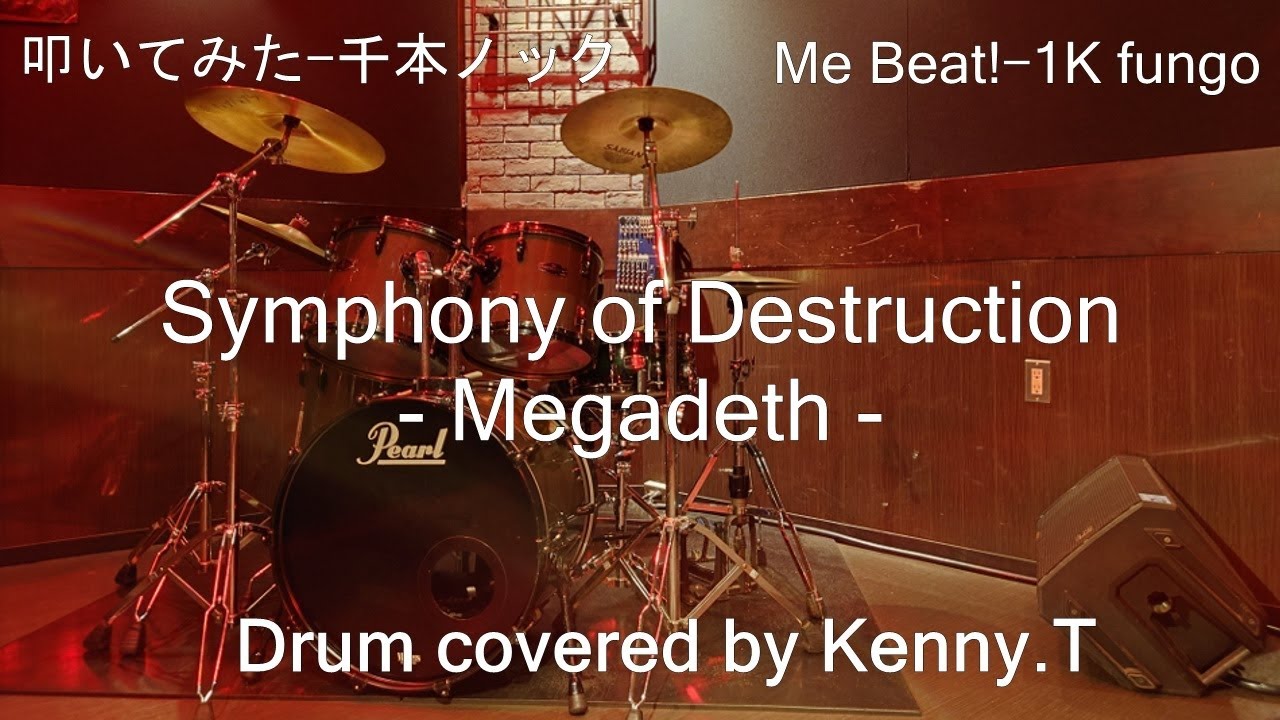 Symphony of Destruction - Megadeth