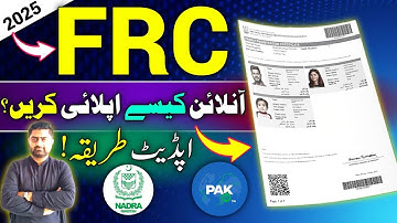 How to apply FRC online in 2025 | Nadra frc online kaisy bnain | Family Registration Certificate