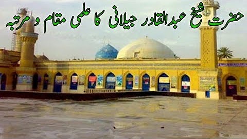 Hazrat Shaikh Abdul Qadir Jilani Ka Ilmi Moqam | Beautiful Speech Of Dr Muhammad Tahir Ul Qadri