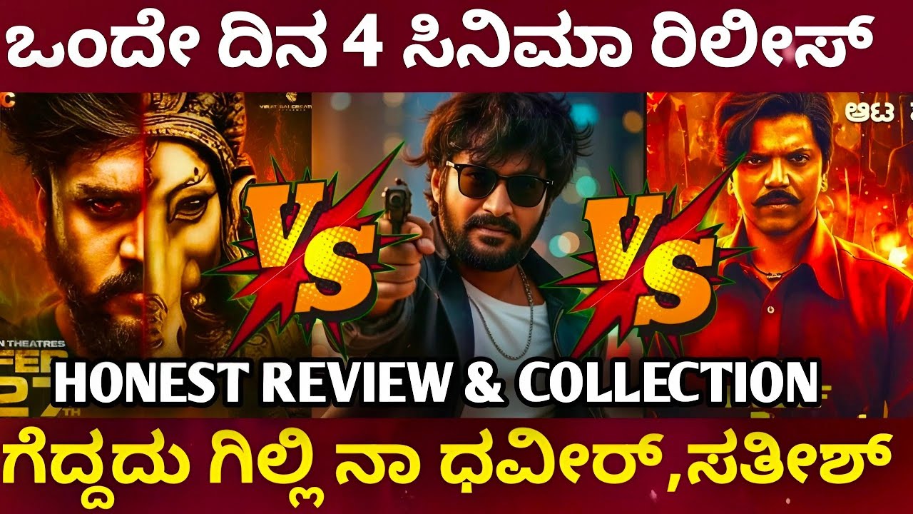Dhanveer,Hayagriva Movie Review,Rise of Ashoka Review,Super Hit Movie Review,Gili Nata,Collection,