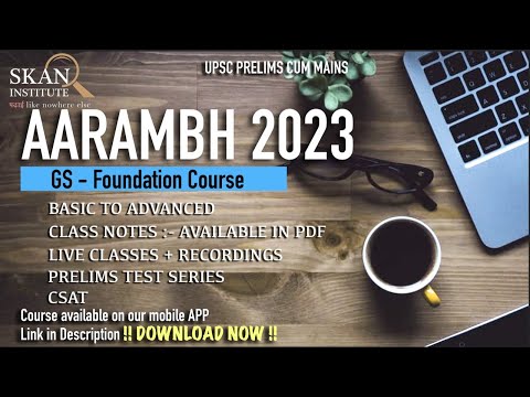 UPSC Prelims cum Mains Batch for 2023 | class 00