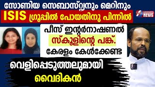 കേരളം കേൾക്കേണ്ട വെളിപ്പെടുത്തലുമായി വൈദികൻ  |PRIEST| CATHOLIC|CHURCH|GOODNESS TV