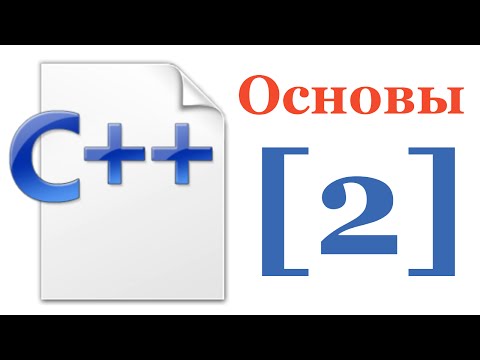 Основы C++ - Лекция № 2 - Глобальная память , стек , куча . Динамическое выделение памяти