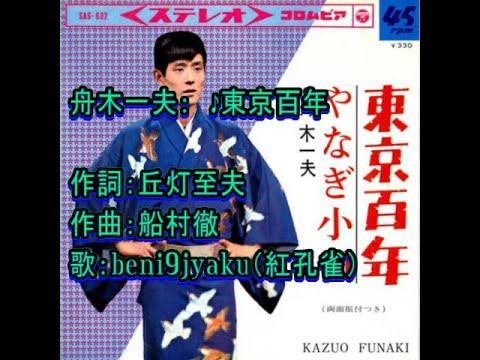 ♦︎ 舟木一夫 特別公演 天一坊秘聞 八百万石に挑む男 DVD ♦︎ 舟木一夫 特別公演 天一坊秘聞 八百万石に挑む男 DVD