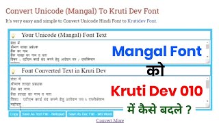 Convert Mangal Font To Kruti Dev 010 | Mangal Font Se Kruti Dev 010 Me Kese Badle | screenshot 1