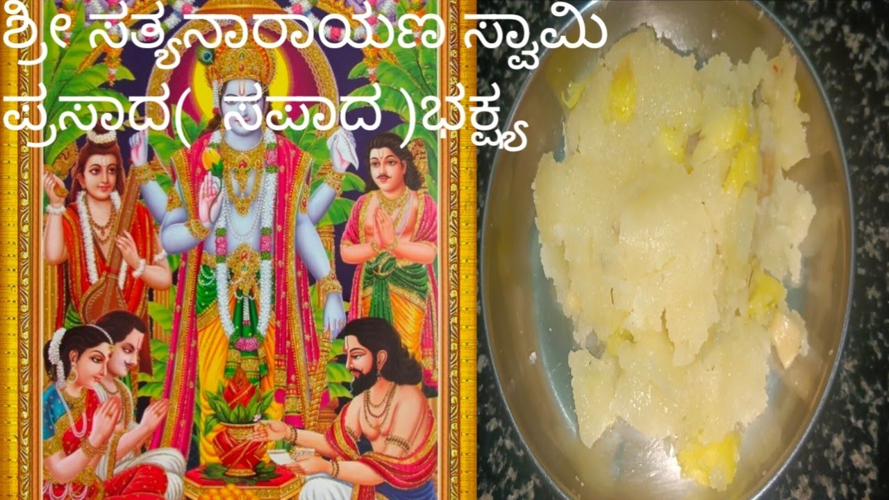 🙏🙏 ಸಪಾದ ಭಕ್ಷ್ಯ |Authentic Sapada Bhakshya recipe |Suji halwa |Sajjige😱😱
