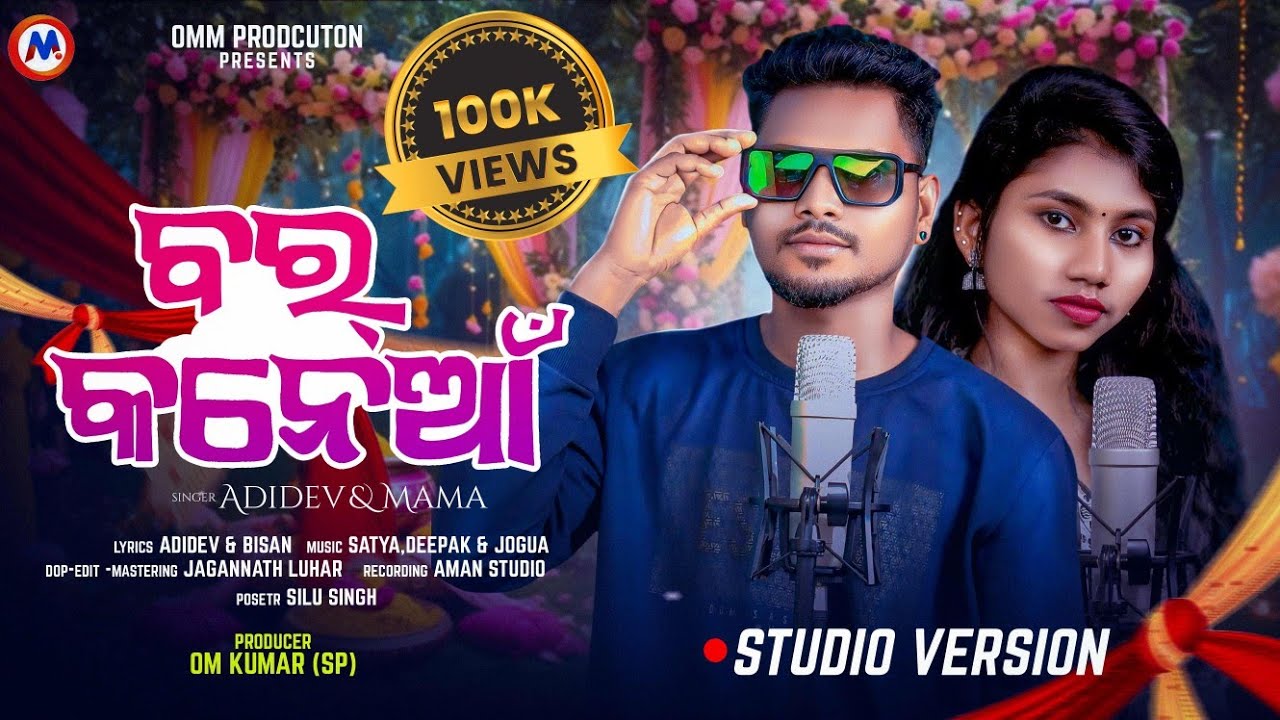 BOR KONEYA NEW MUNDARI SONG 2025 II ADIDEV II MAMA