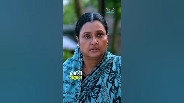 লোভী সন্তান | Lovi Sontan | Promo | Shamim Hasan Sarkar | Lamima Lam | Mohin Khan lBangla Natok 2025